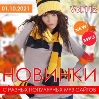 Новинки С Разных Популярных MP3 Сайтов Vol.112 (2021) 320 kbps