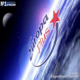 VA - Europa Plus: ЕвроХит Топ 40 [11.12] 2020 MP3