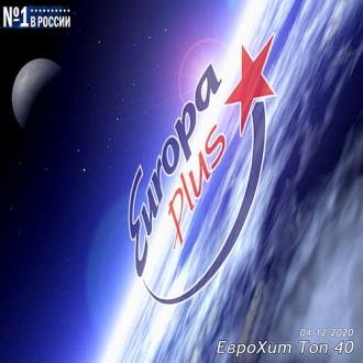 VA - Europa Plus: ЕвроХит Топ 40 [04.12] 2020 MP3